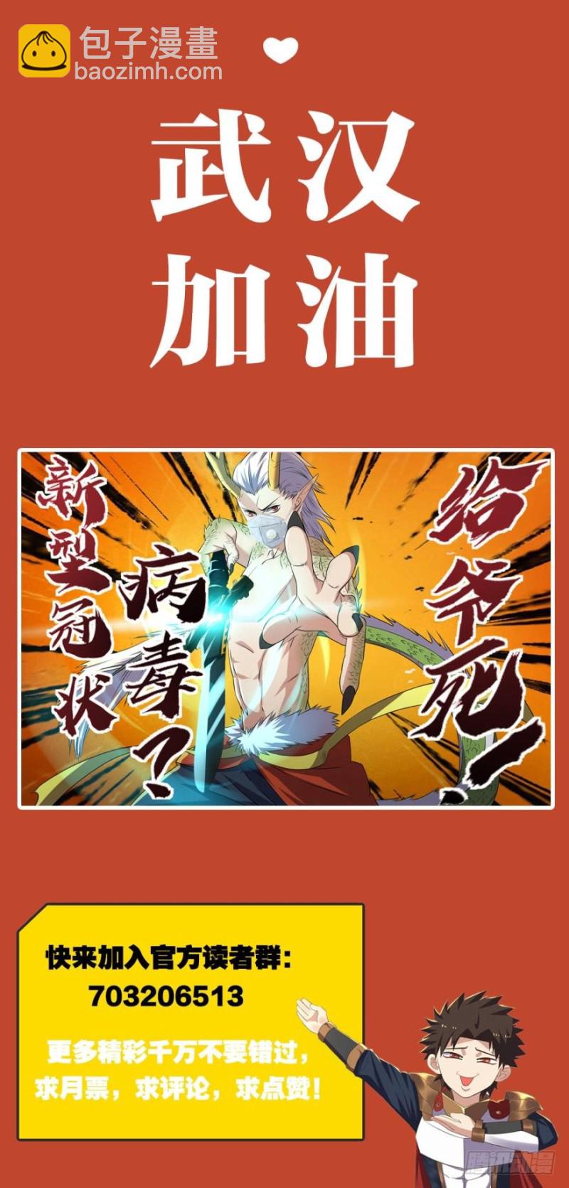 🍲重生大玩家 第四战：斗灵大战 第21页