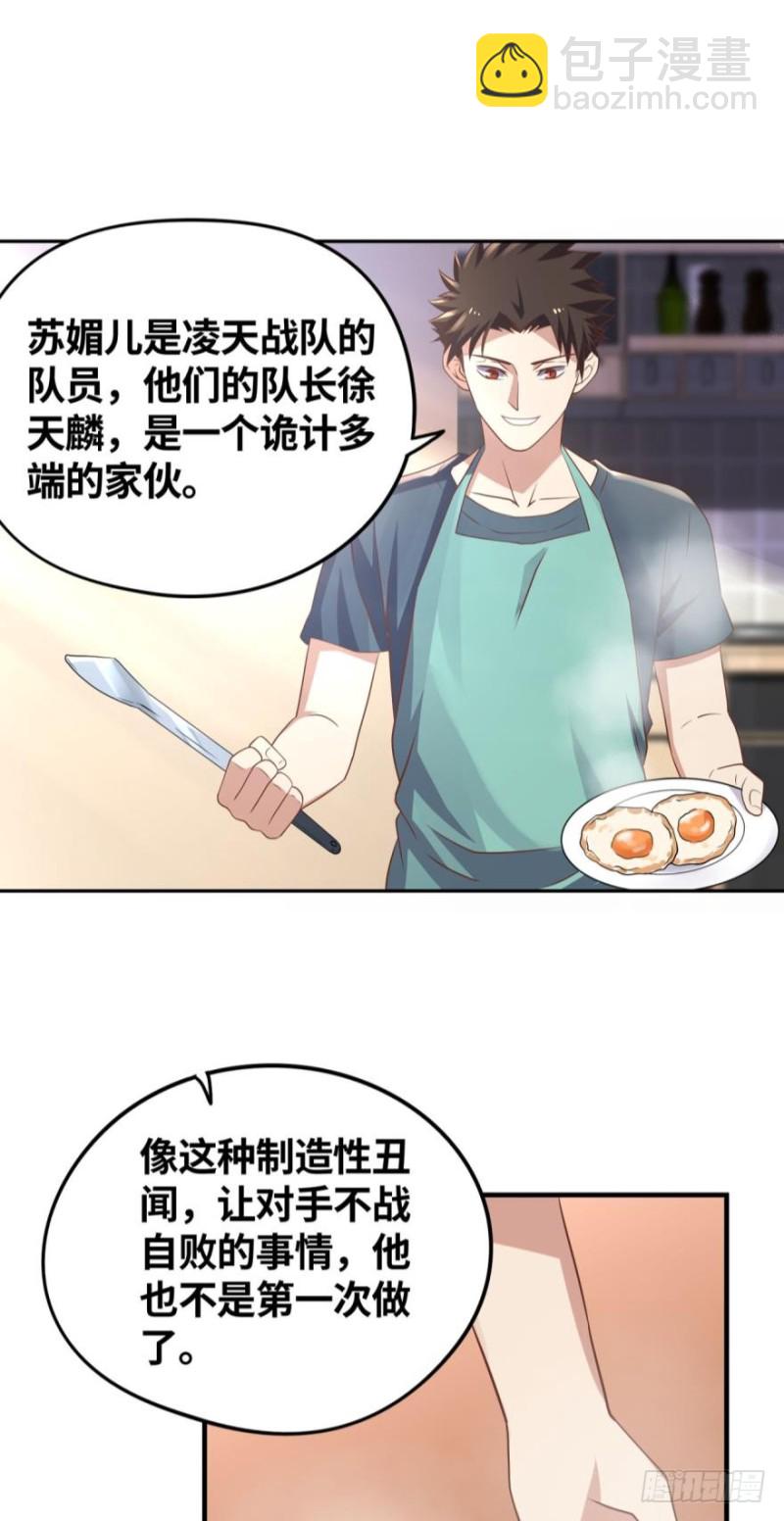 🍲重生大玩家 第四战：斗灵大战 第4页