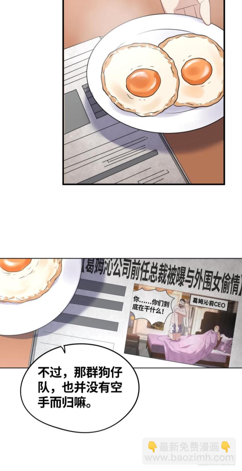 🍲重生大玩家 第四战：斗灵大战 第5页