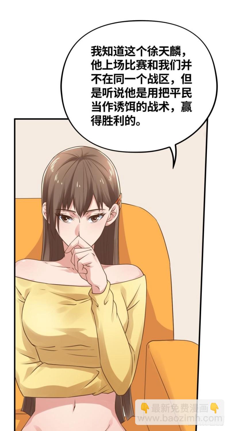 🍲重生大玩家 第四战：斗灵大战 第6页