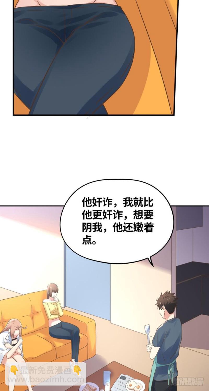🍲重生大玩家 第四战：斗灵大战 第7页