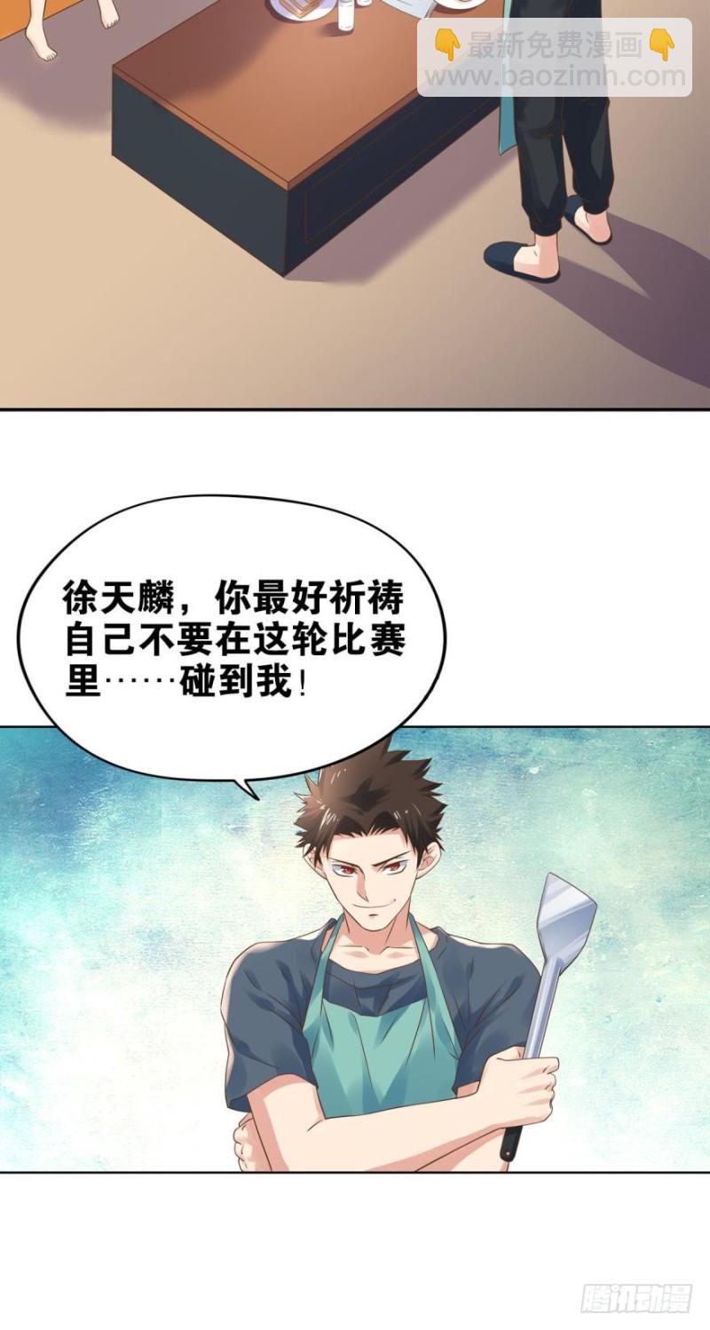 🍲重生大玩家 第四战：斗灵大战 第8页