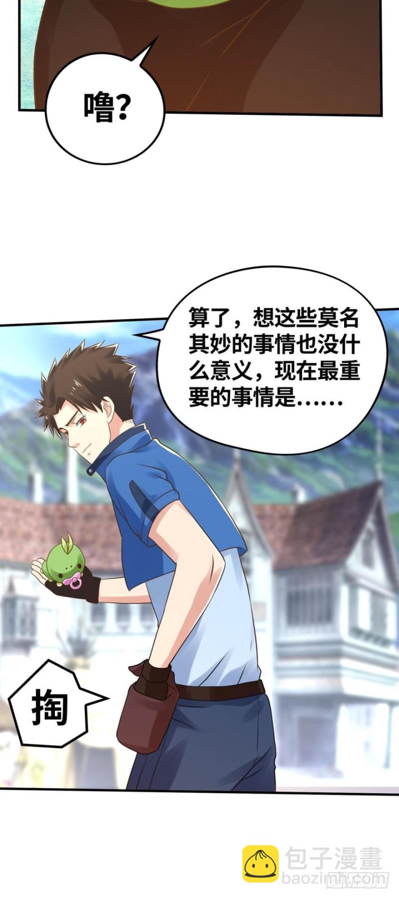 🍲重生大玩家 强撸灰飞烟灭 第11页