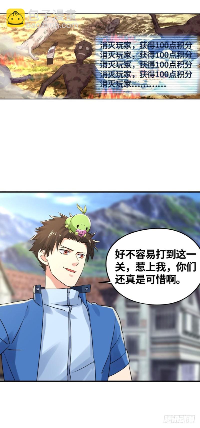 🍲重生大玩家 强撸灰飞烟灭 第16页