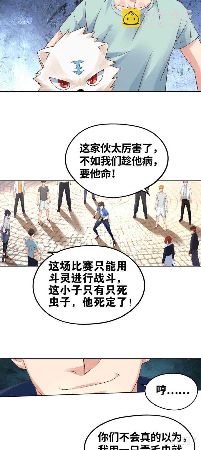 🍲重生大玩家 强撸灰飞烟灭 第3页