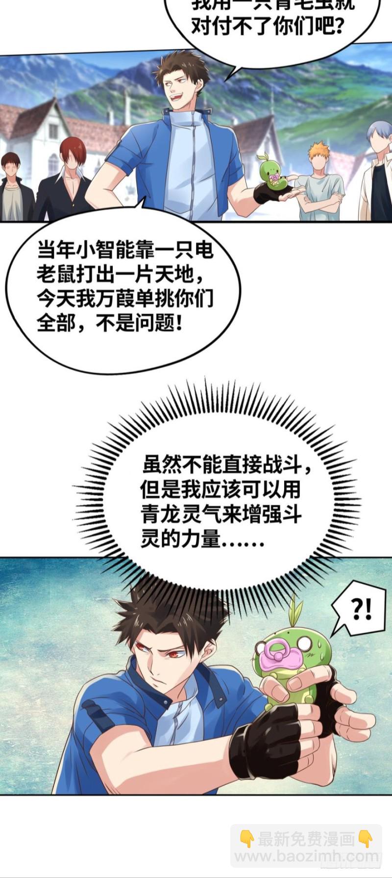 🍲重生大玩家 强撸灰飞烟灭 第4页