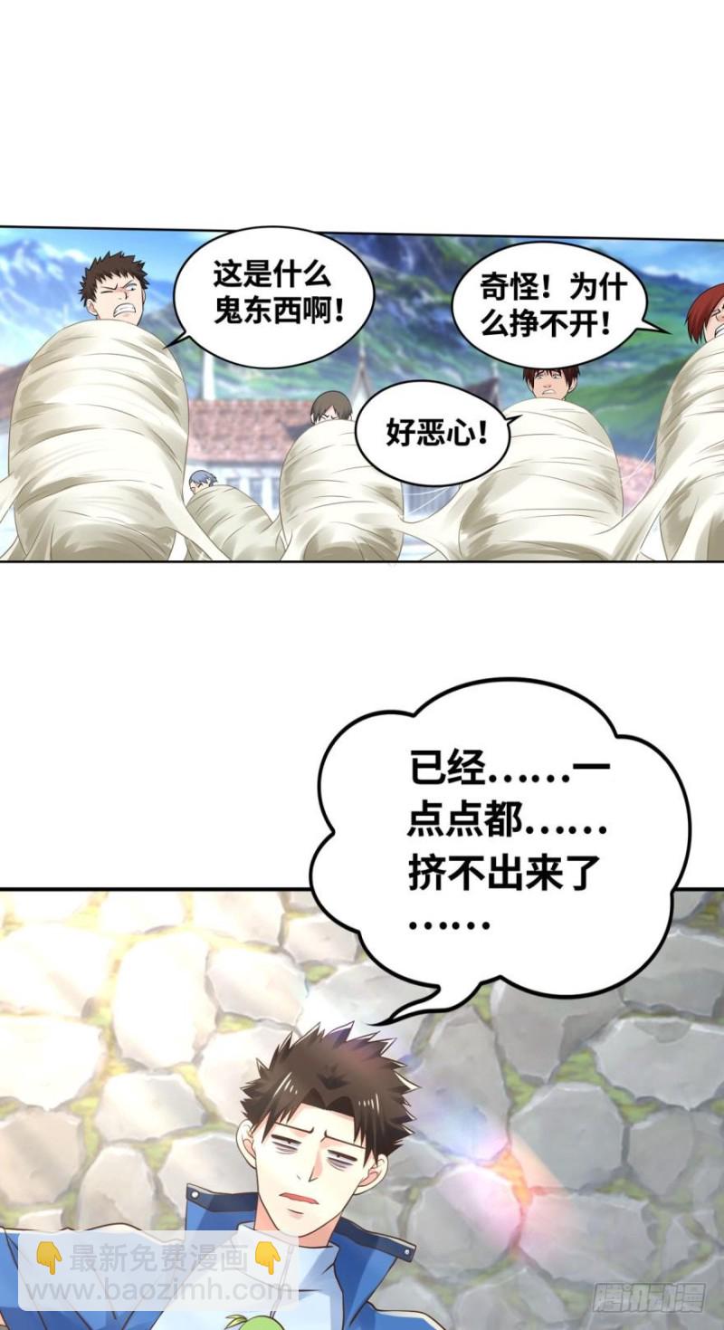 🍲重生大玩家 强撸灰飞烟灭 第7页