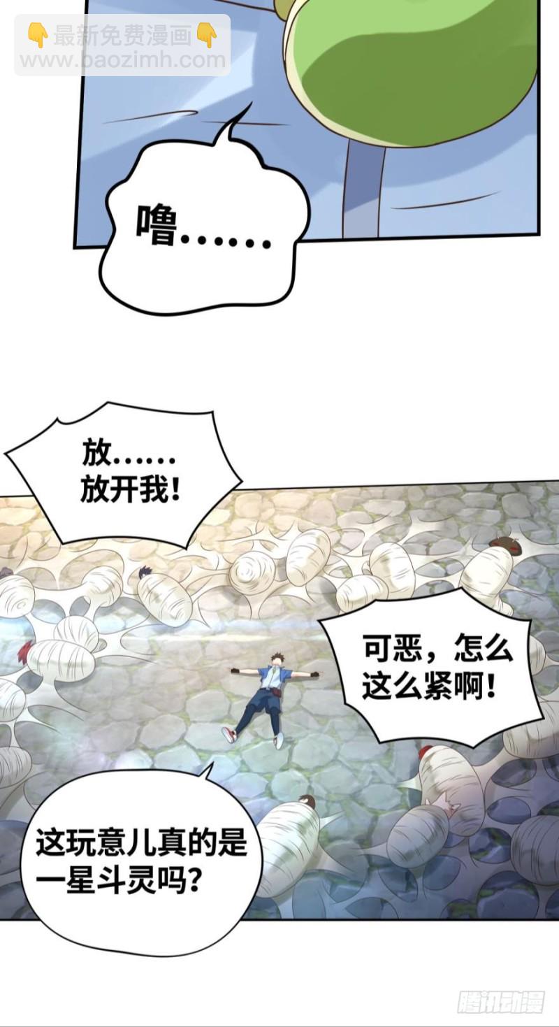 🍲重生大玩家 强撸灰飞烟灭 第9页