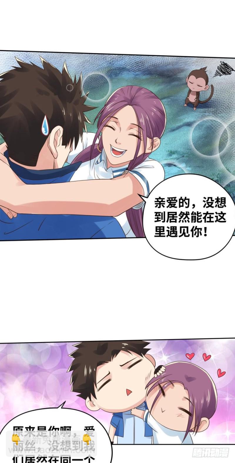 🍲重生大玩家 爱丽丝“惊喜”回归 第11页
