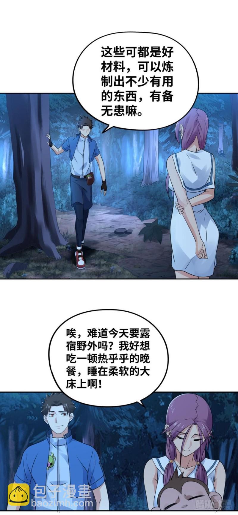 🍲重生大玩家 138 走过路过不要错过 第10页