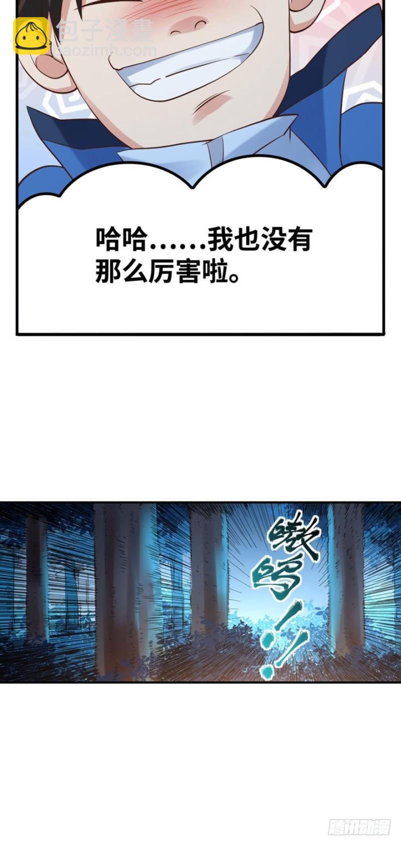 🍲重生大玩家 138 走过路过不要错过 第2页