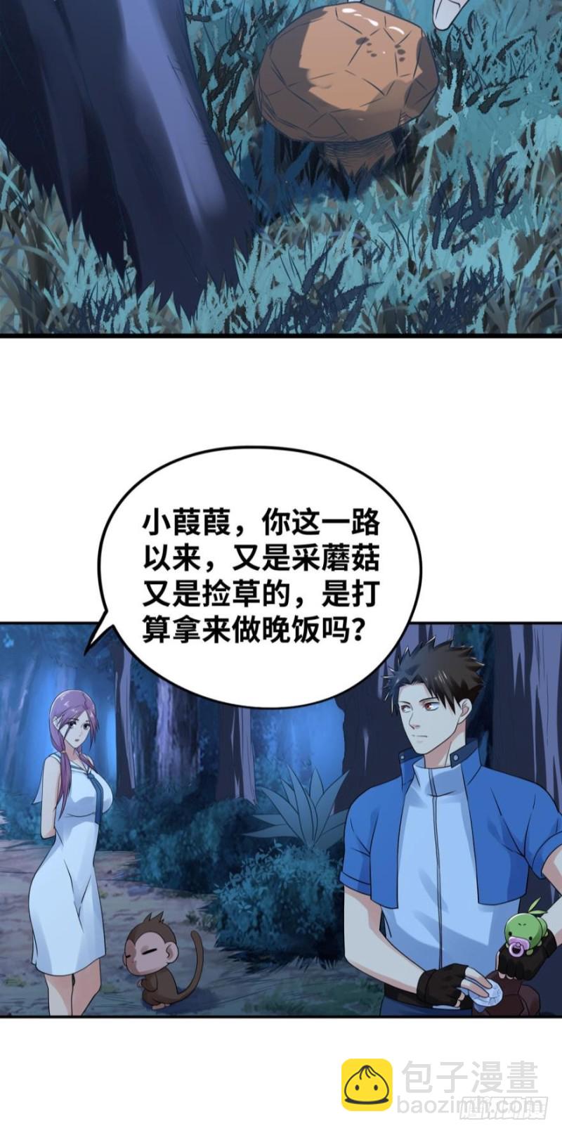 🍲重生大玩家 138 走过路过不要错过 第9页