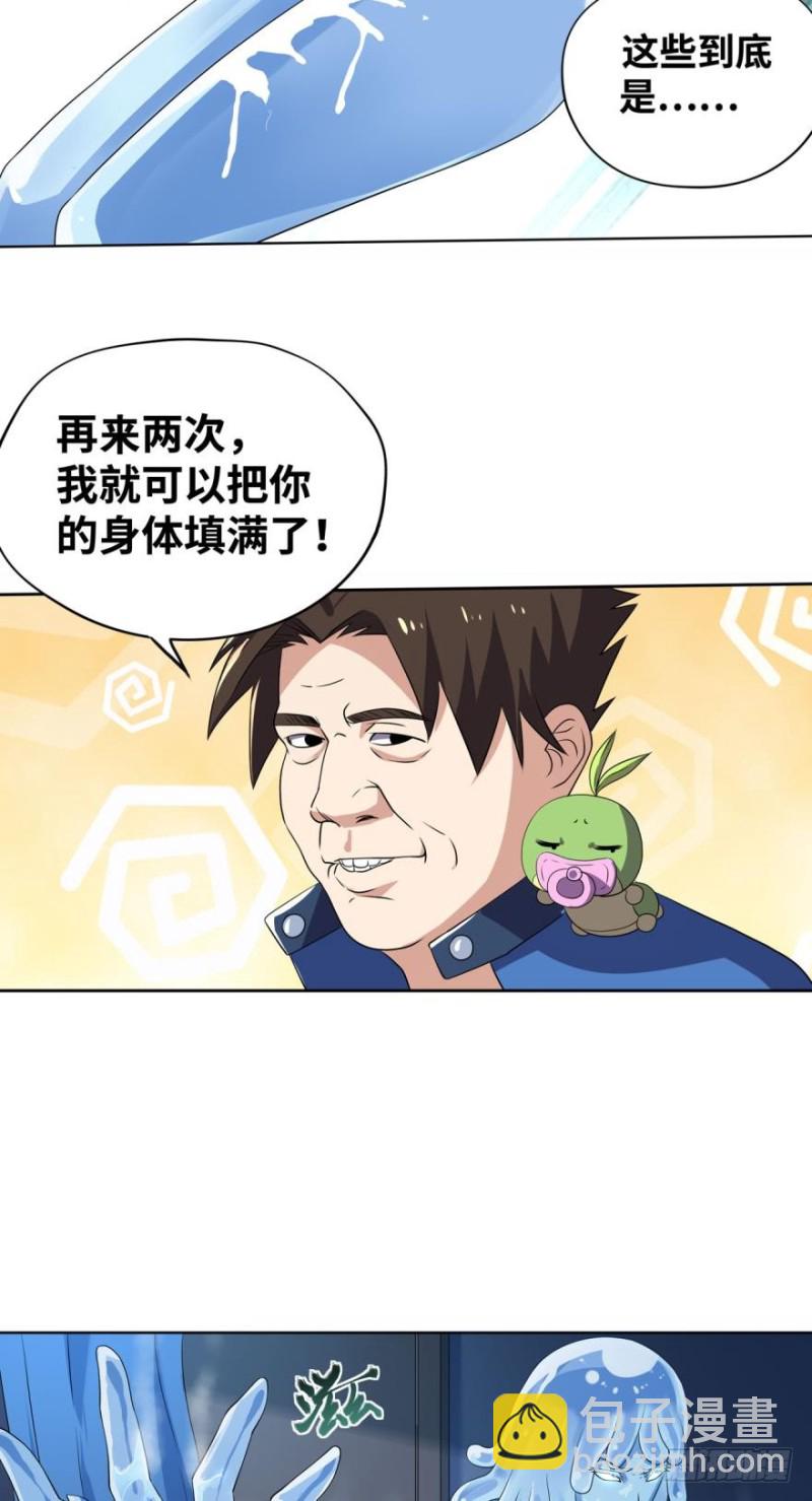 🍲重生大玩家 诶嘿！福利局~ 第4页