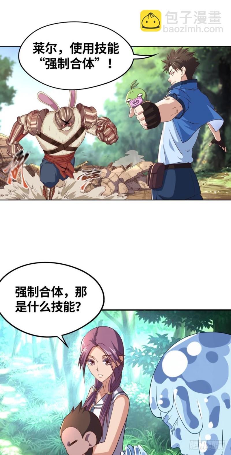 🍲重生大玩家 强制合体 第16页