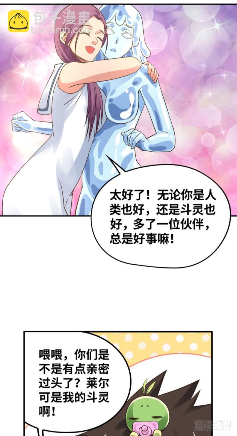 🍲重生大玩家 强制合体 第4页