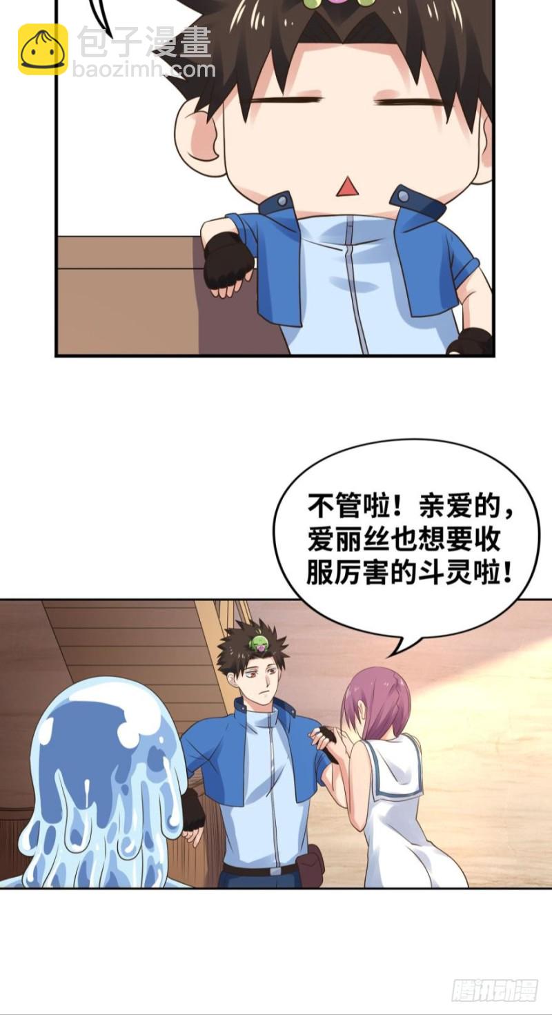 🍲重生大玩家 强制合体 第5页