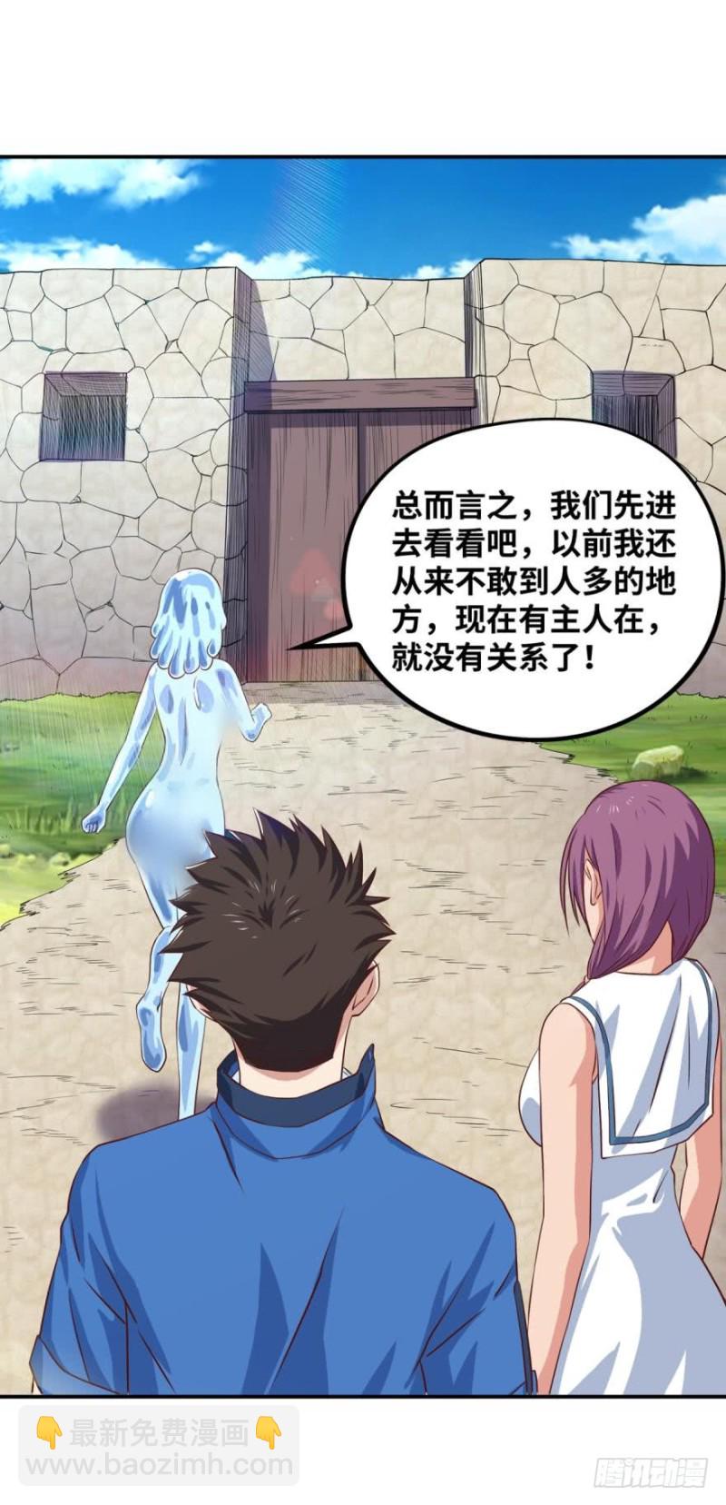 🍲重生大玩家 支线任务：征讨魔龙 第11页