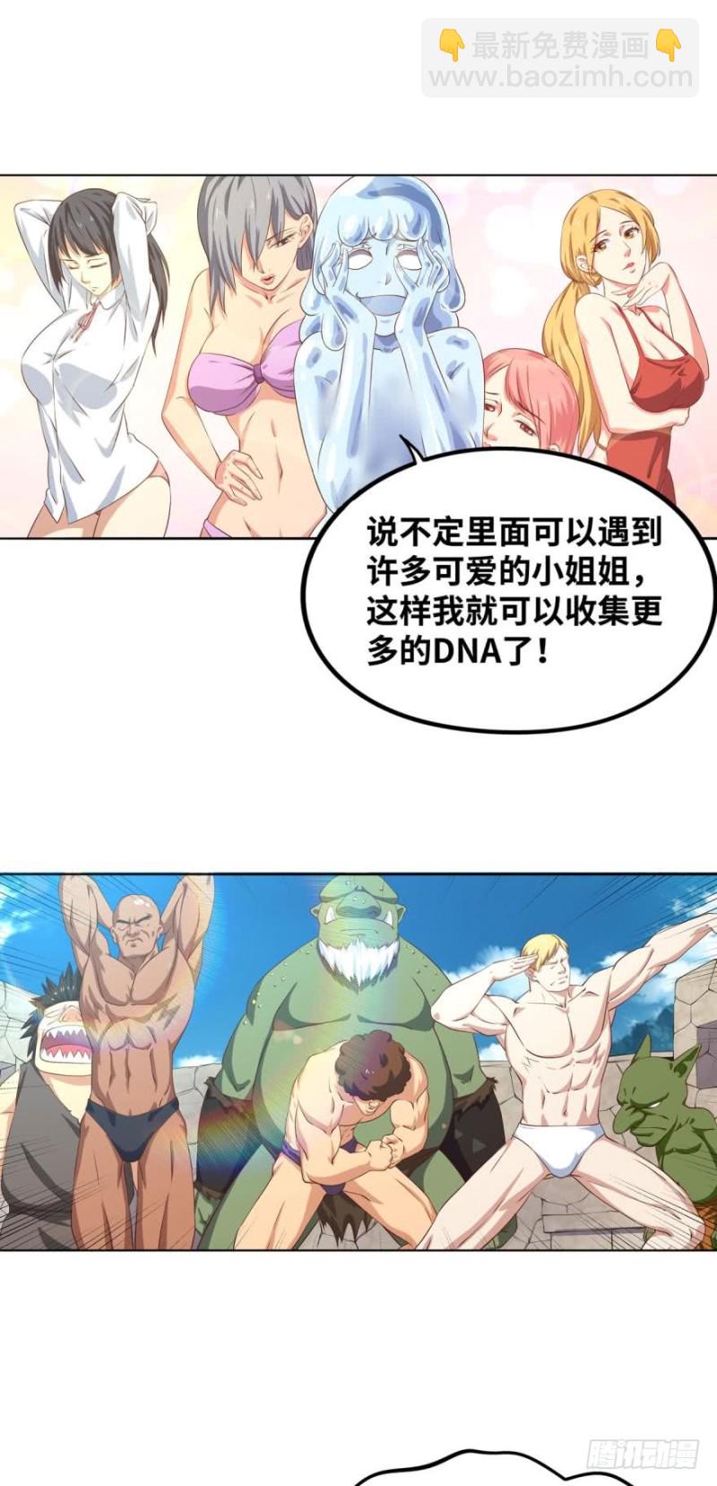 🍲重生大玩家 支线任务：征讨魔龙 第12页