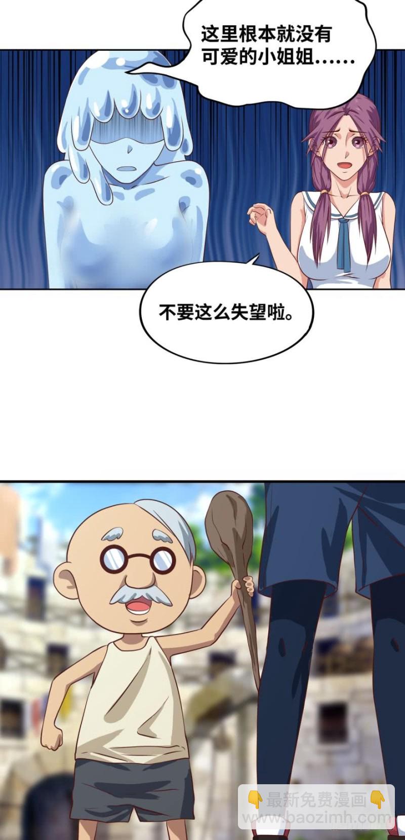 🍲重生大玩家 支线任务：征讨魔龙 第13页