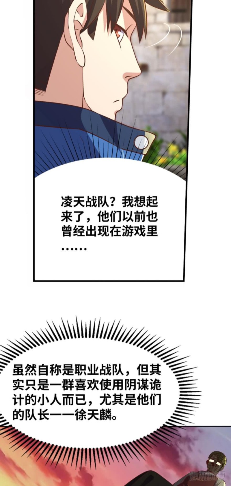 🍲重生大玩家 支线任务：征讨魔龙 第22页