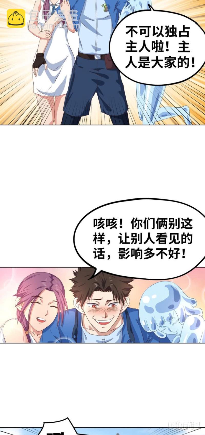 🍲重生大玩家 支线任务：征讨魔龙 第3页
