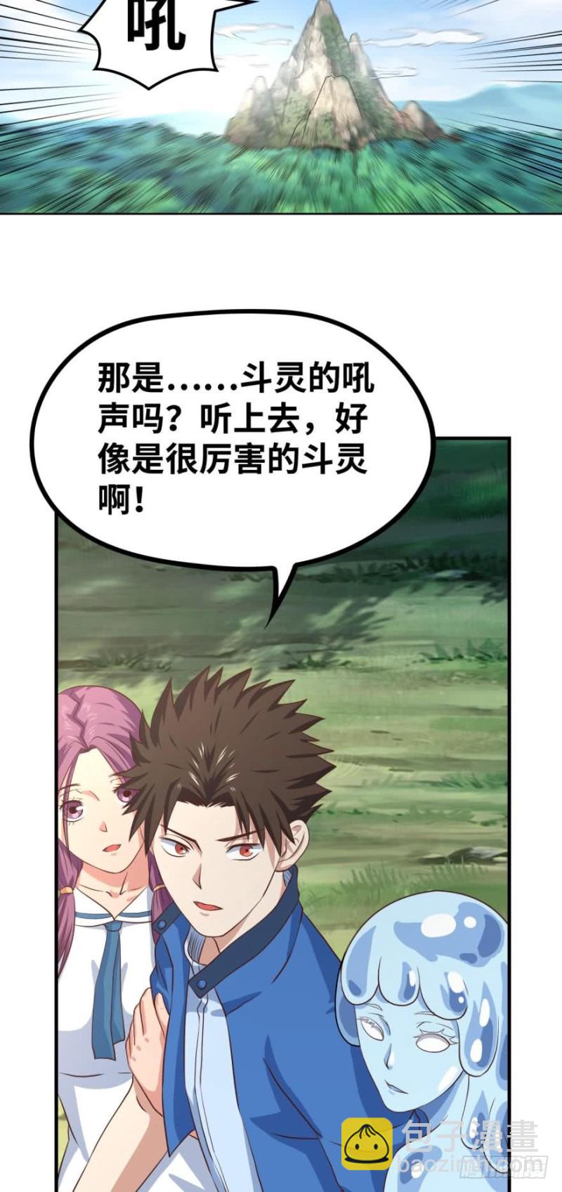 🍲重生大玩家 支线任务：征讨魔龙 第4页