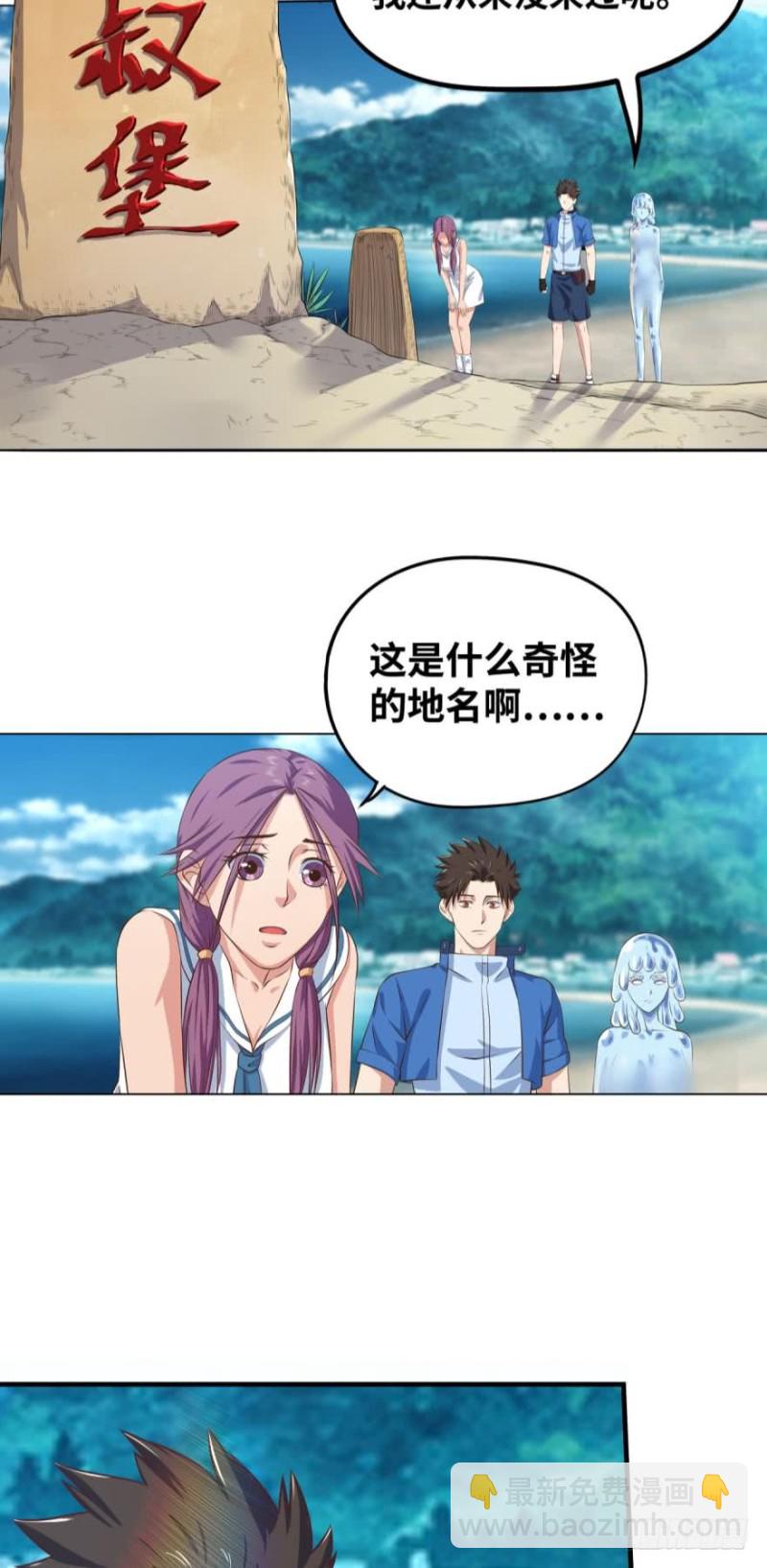 🍲重生大玩家 支线任务：征讨魔龙 第9页