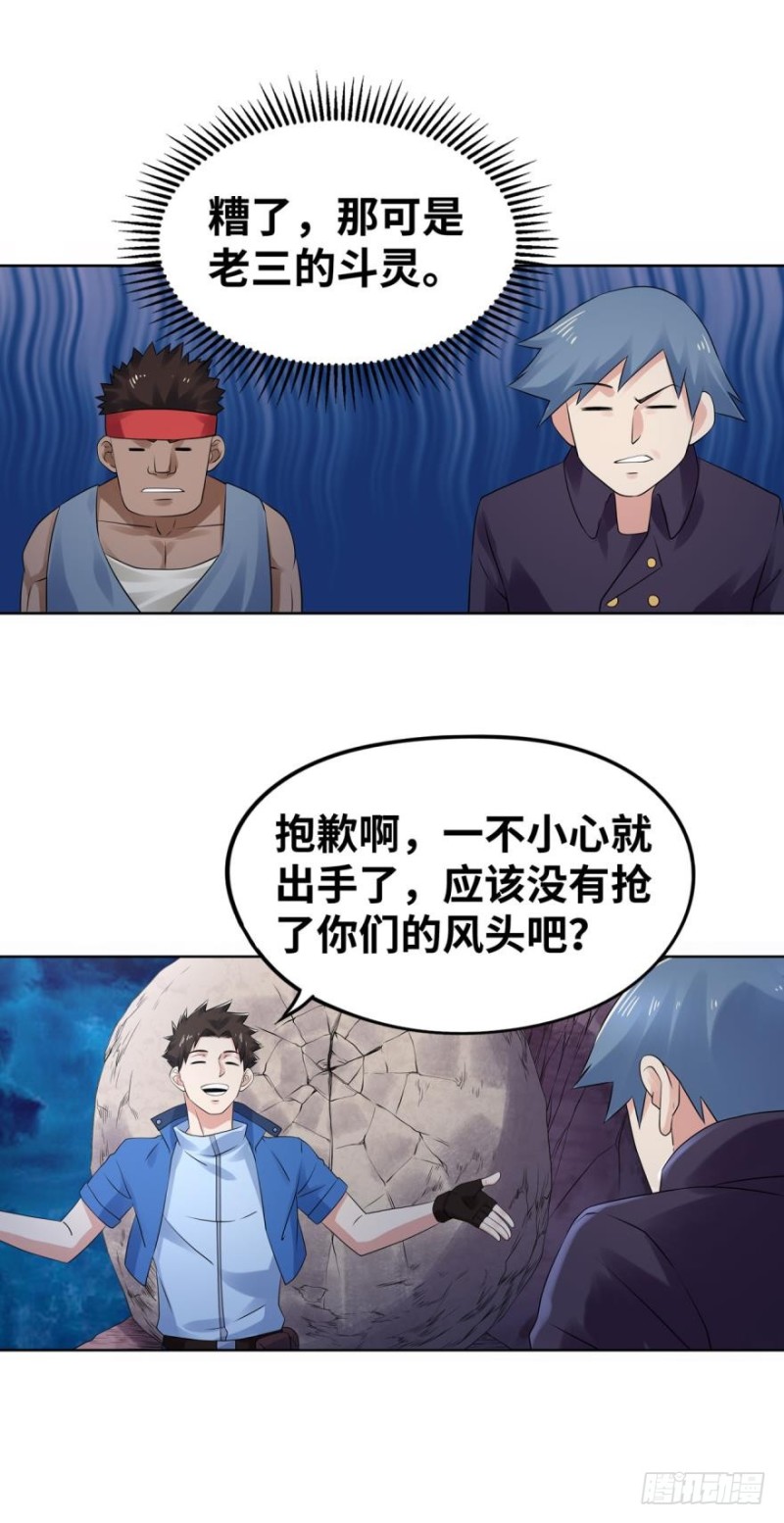 🍲重生大玩家 给个面子 第1页
