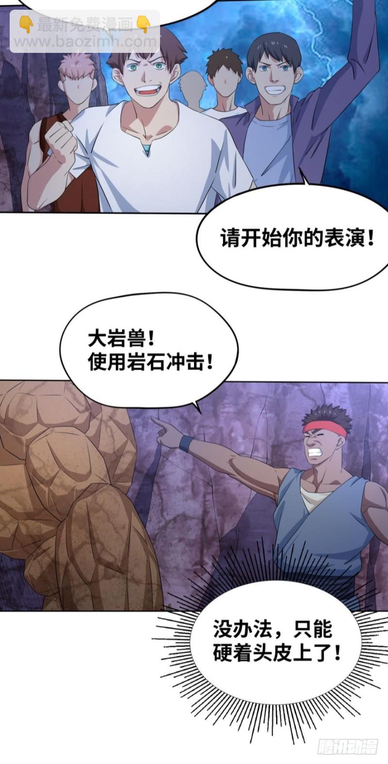 🍲重生大玩家 给个面子 第10页