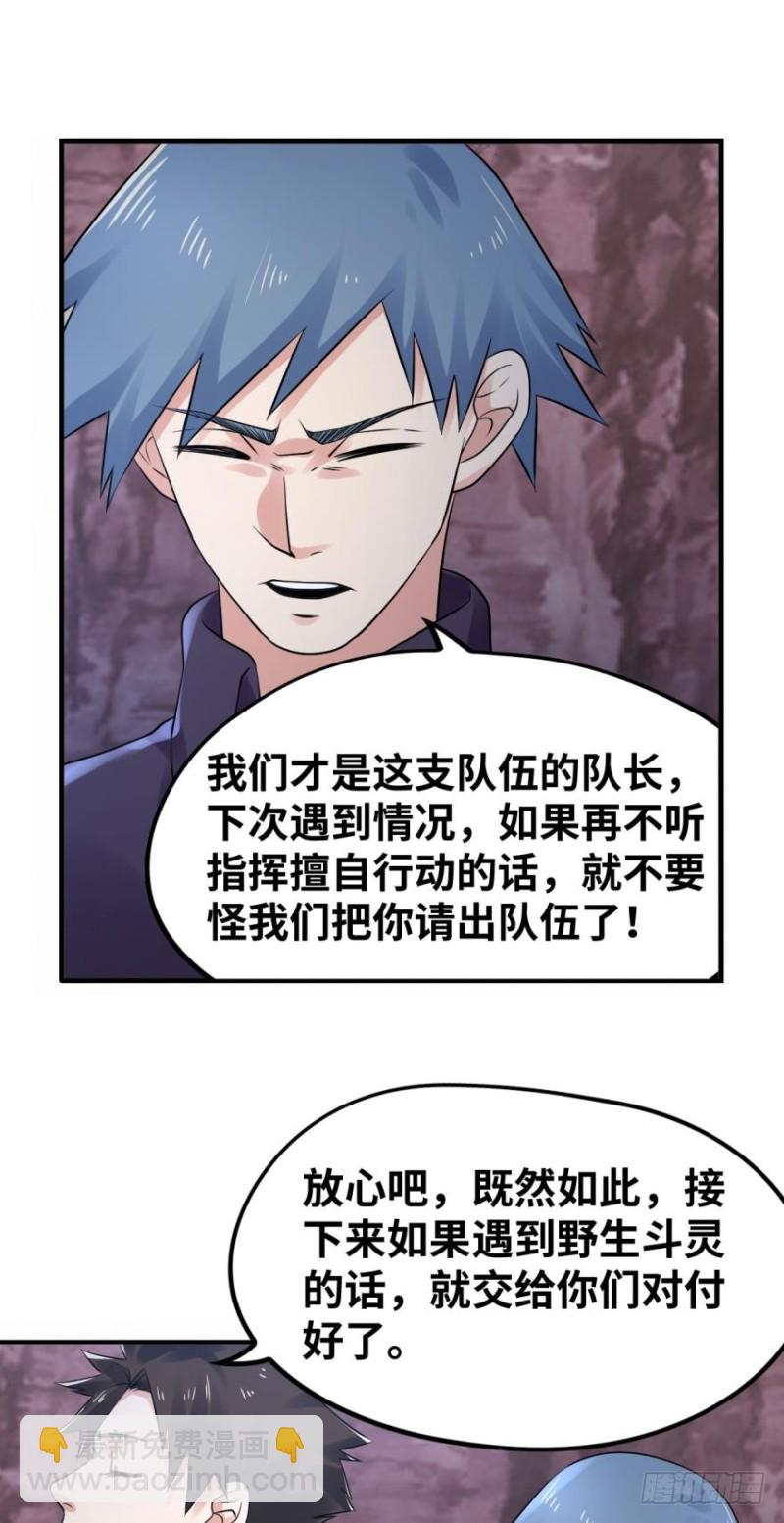 🍲重生大玩家 给个面子 第2页