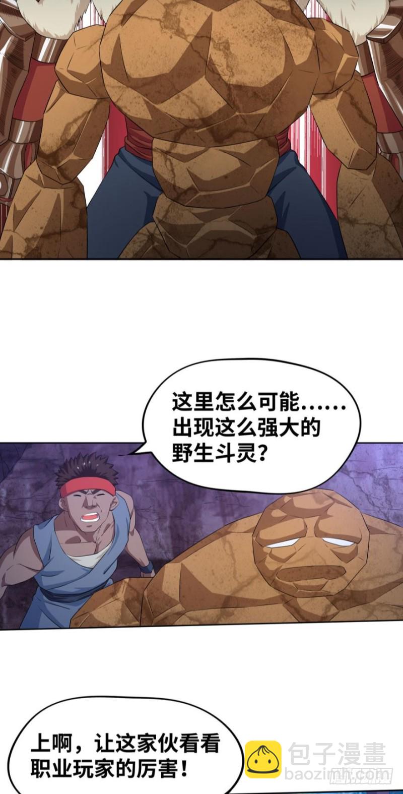 🍲重生大玩家 给个面子 第9页