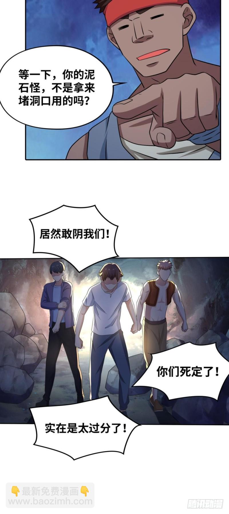 🍲重生大玩家 莱尔，合体吧！ 第12页
