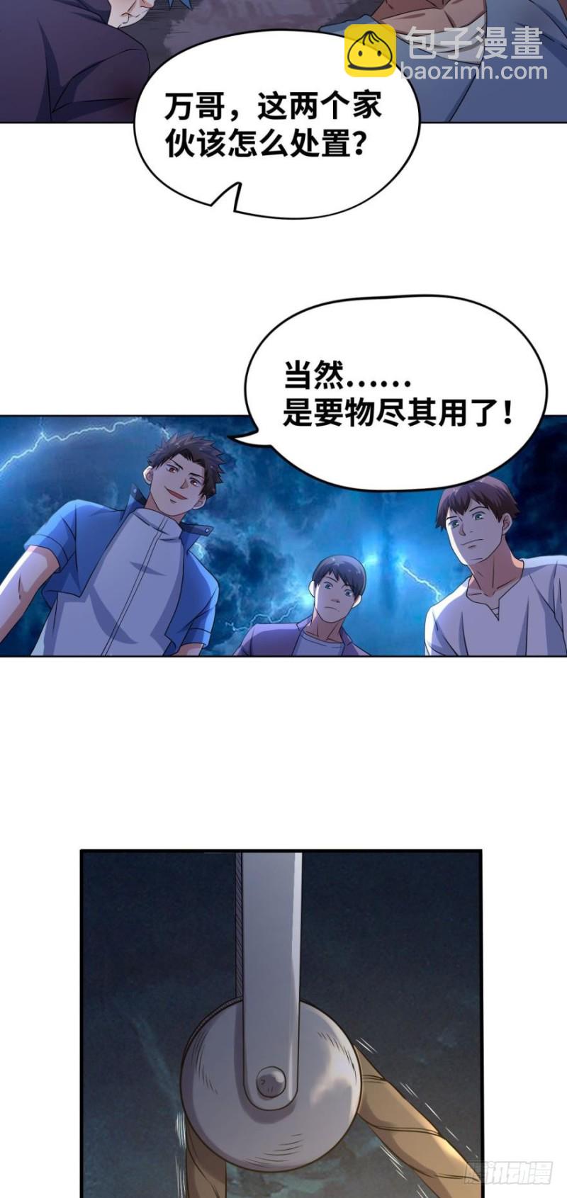 🍲重生大玩家 莱尔，合体吧！ 第15页