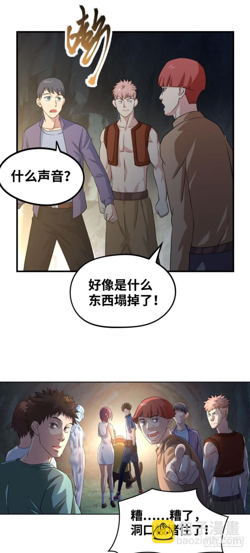 🍲重生大玩家 莱尔，合体吧！ 第2页