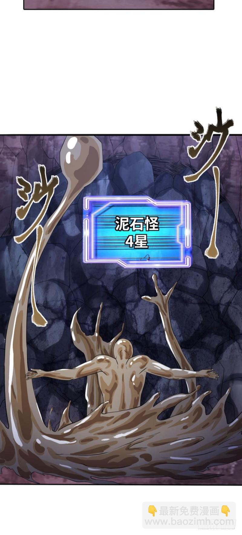 🍲重生大玩家 莱尔，合体吧！ 第4页