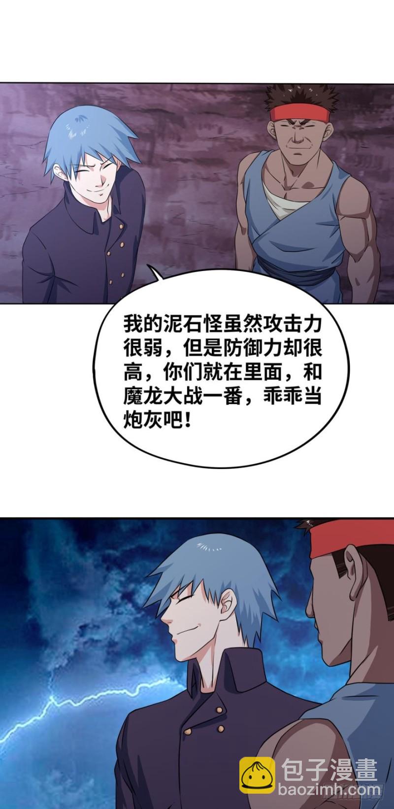🍲重生大玩家 莱尔，合体吧！ 第5页