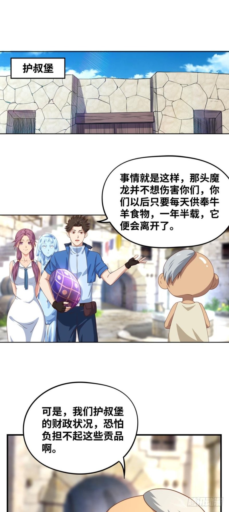 🍲重生大玩家 玩脱了…… 第1页