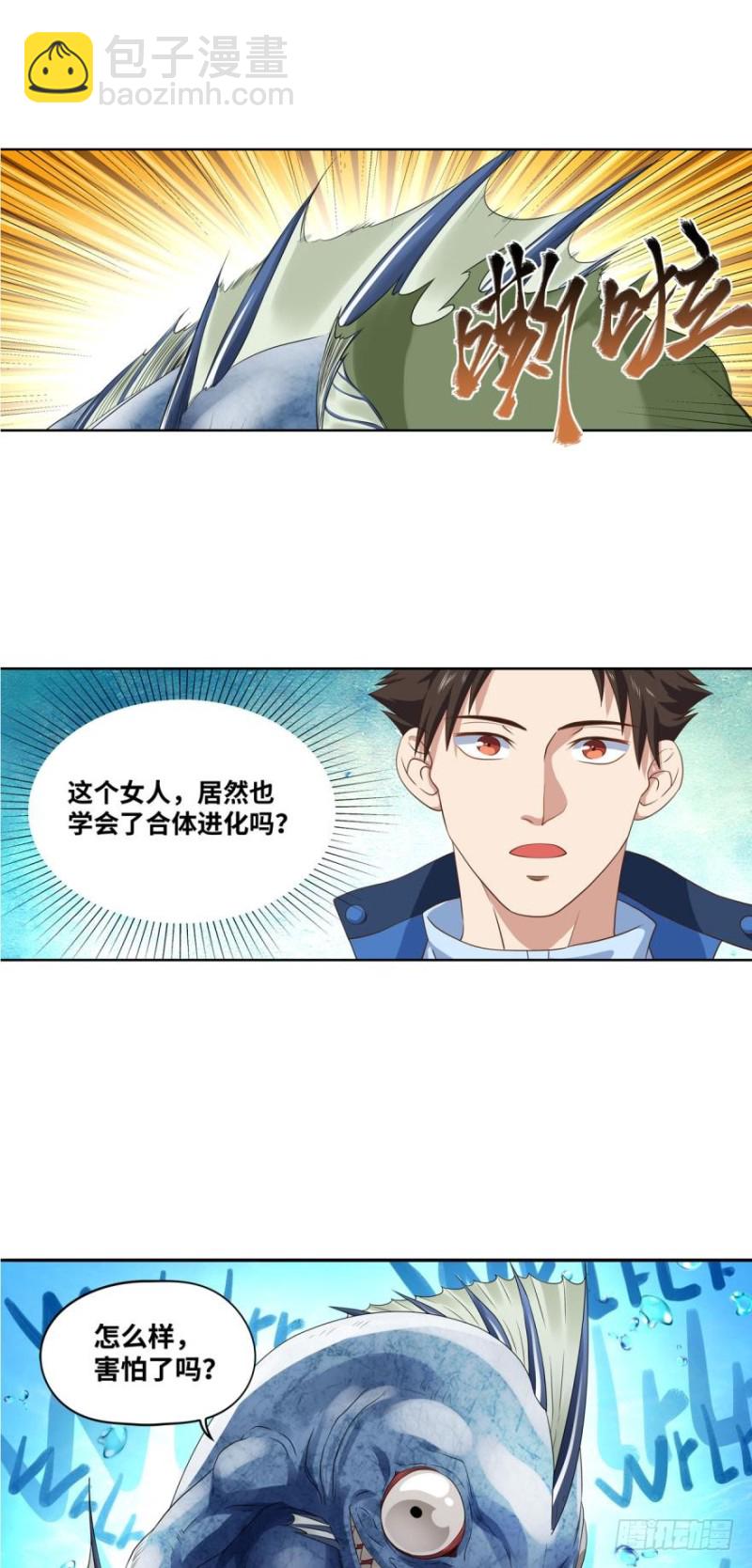 🍲重生大玩家 玩脱了…… 第10页