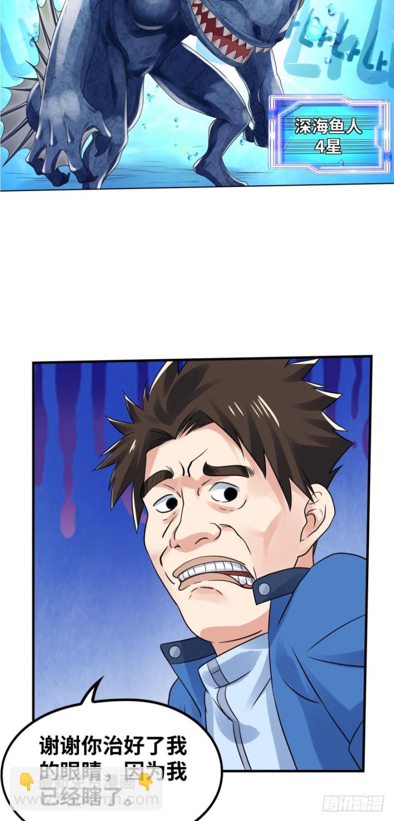 🍲重生大玩家 玩脱了…… 第11页