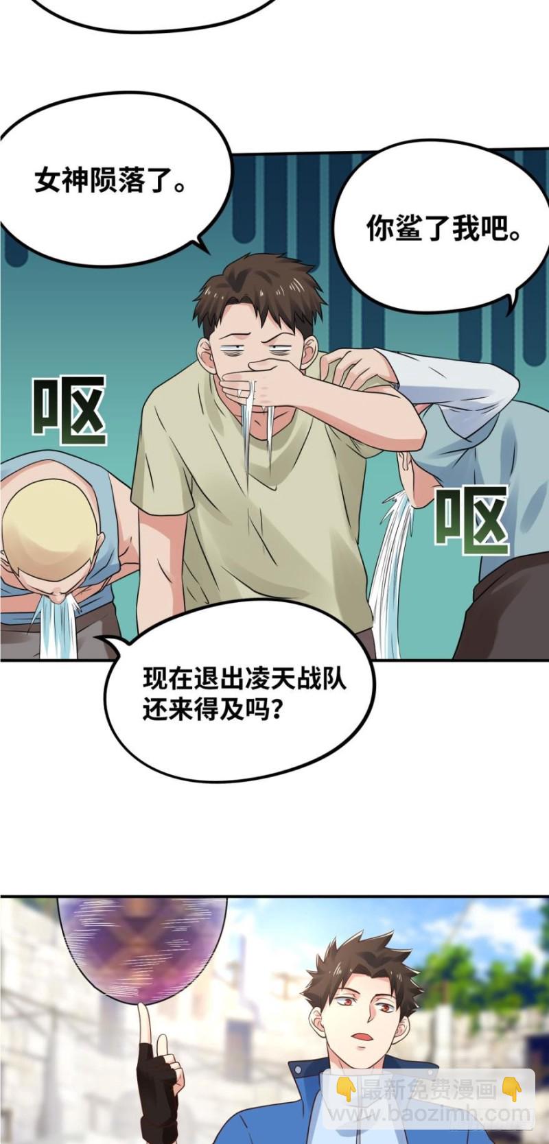 🍲重生大玩家 玩脱了…… 第12页