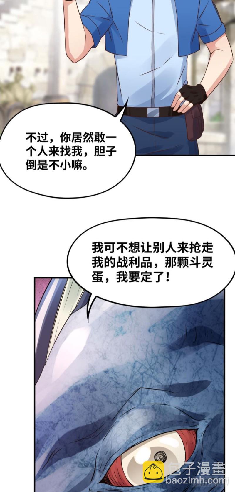 🍲重生大玩家 玩脱了…… 第13页