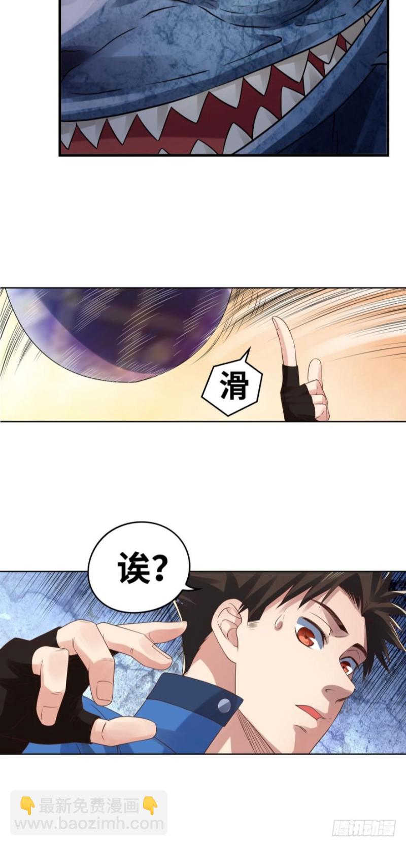 🍲重生大玩家 玩脱了…… 第14页