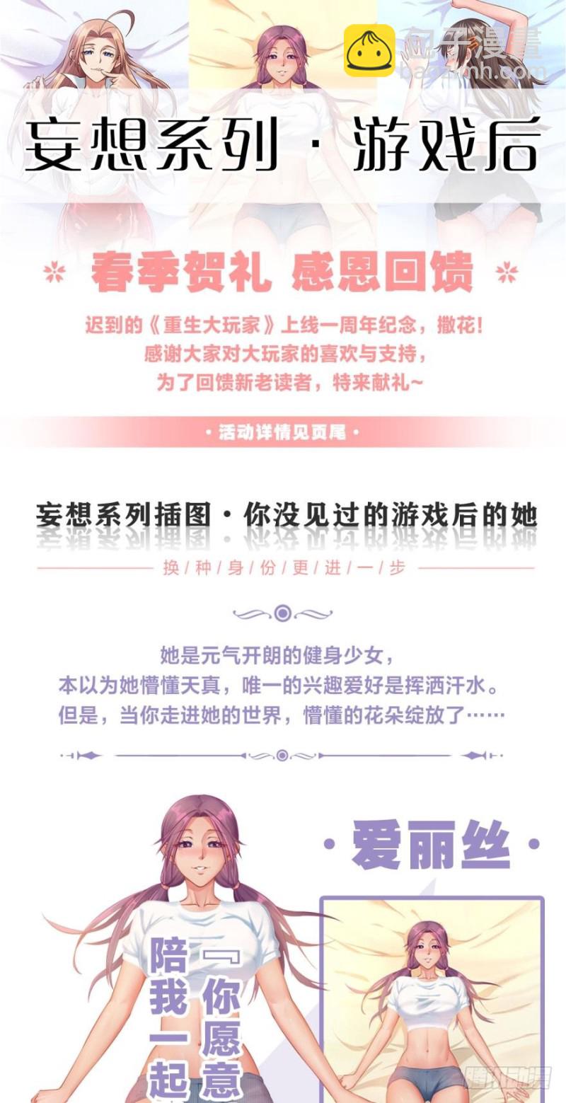 🍲重生大玩家 玩脱了…… 第15页