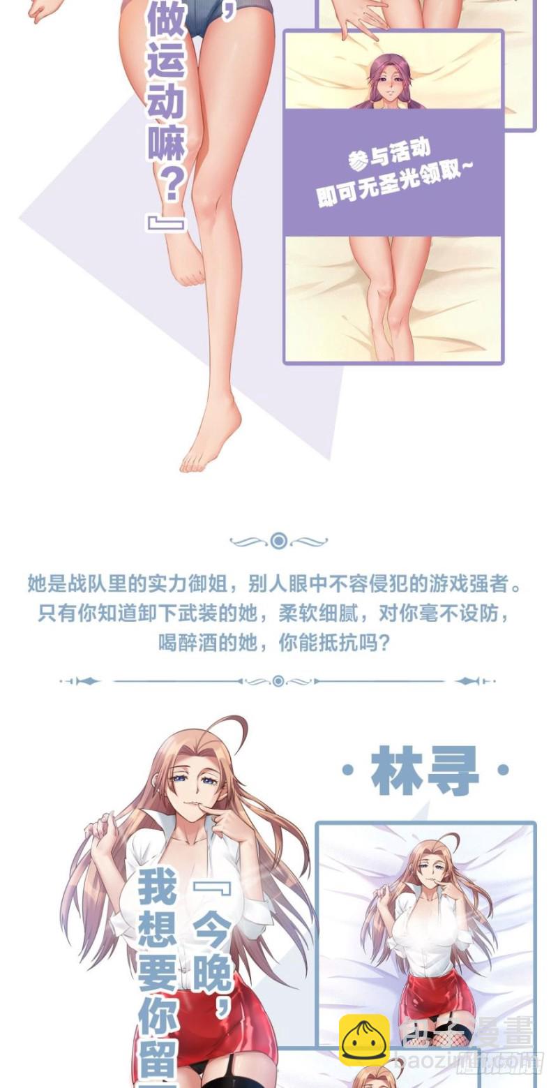 🍲重生大玩家 玩脱了…… 第16页