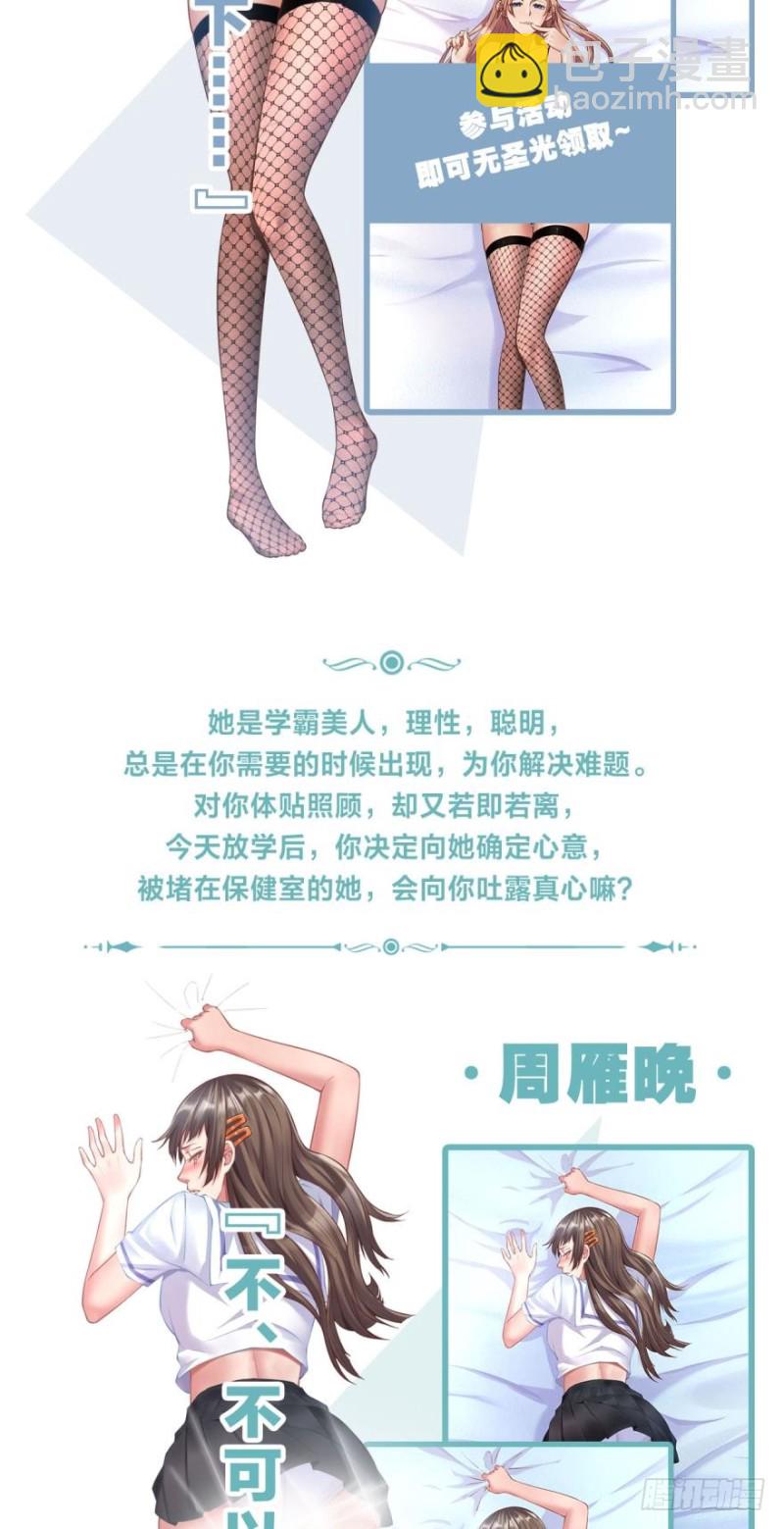 🍲重生大玩家 玩脱了…… 第17页