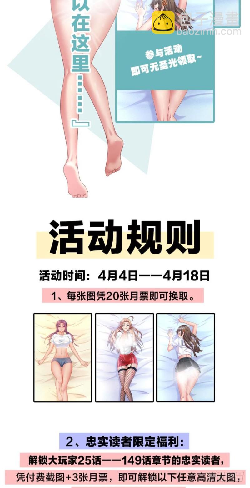 🍲重生大玩家 玩脱了…… 第18页