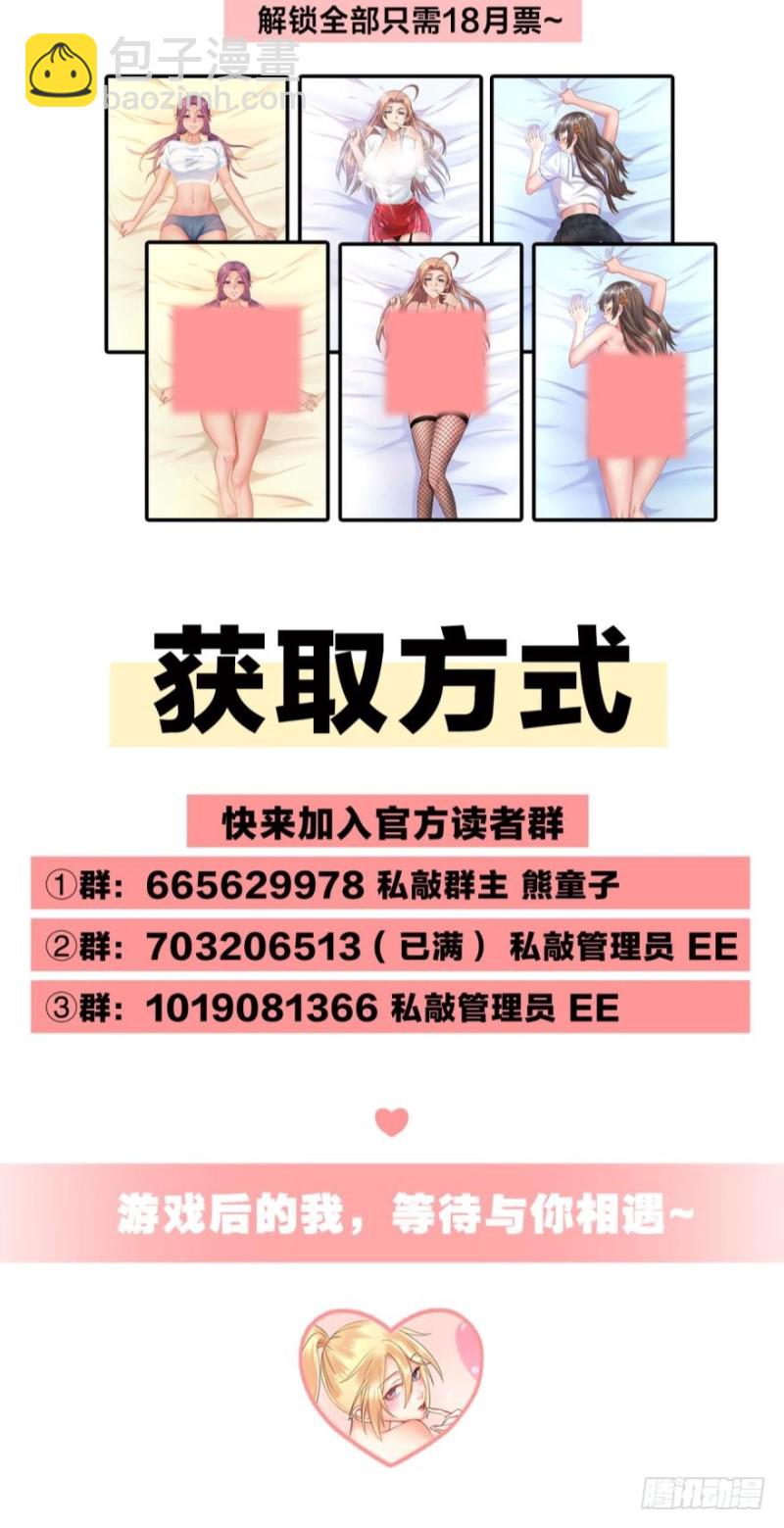 🍲重生大玩家 玩脱了…… 第19页