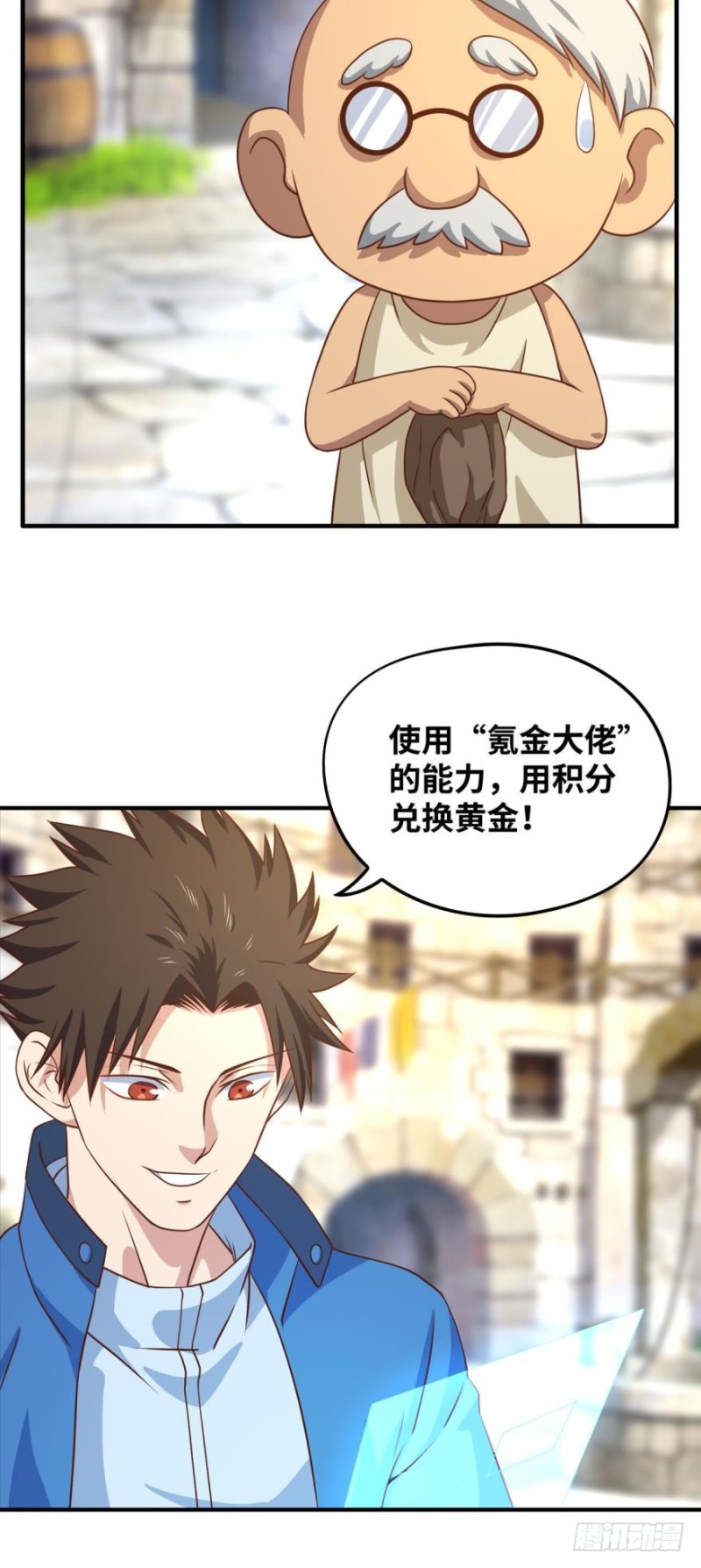 🍲重生大玩家 玩脱了…… 第2页