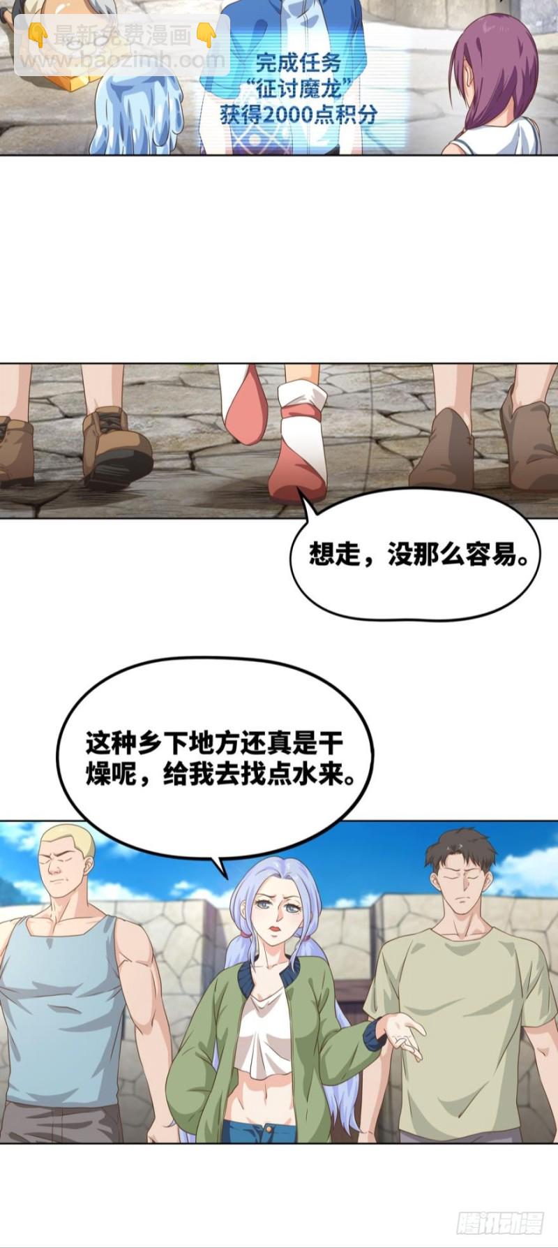🍲重生大玩家 玩脱了…… 第4页