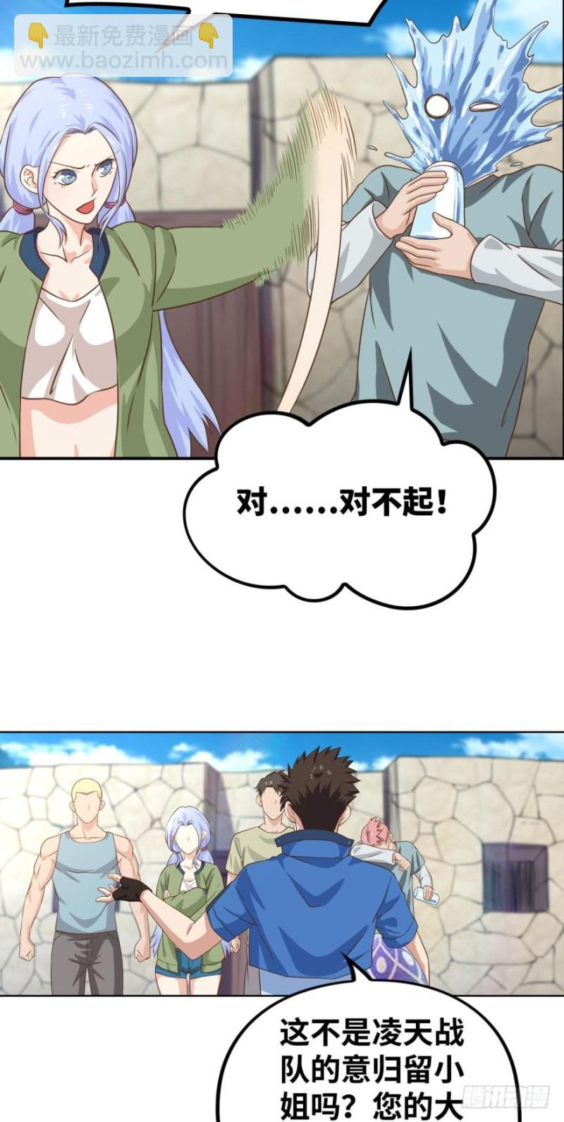 🍲重生大玩家 玩脱了…… 第6页